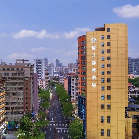 锦江都城酒店海南省政府日月广场免税店 Haikou  Exterior foto